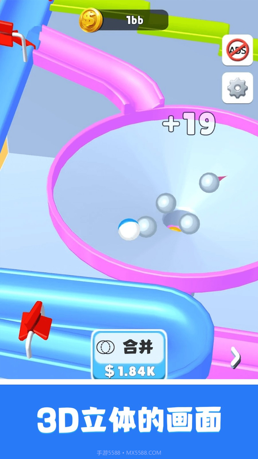 轨道弹珠汉化版截图2