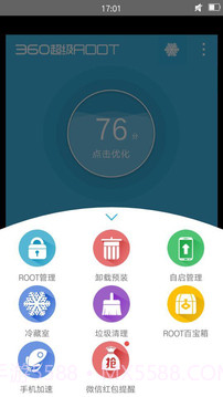 360超级rootapp截图1