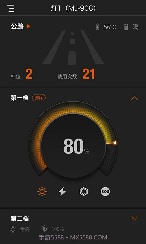 迈极炫正式版截图1