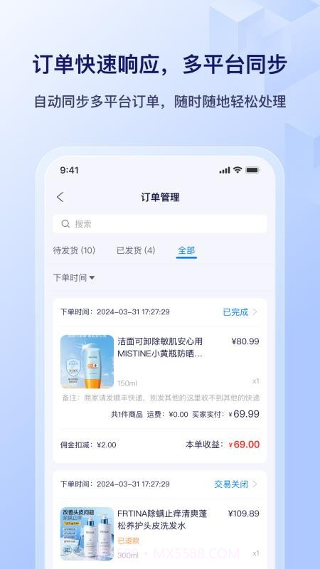 播店全新版本截图4