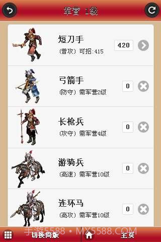 红颜水浒截图4 红颜水浒截图4