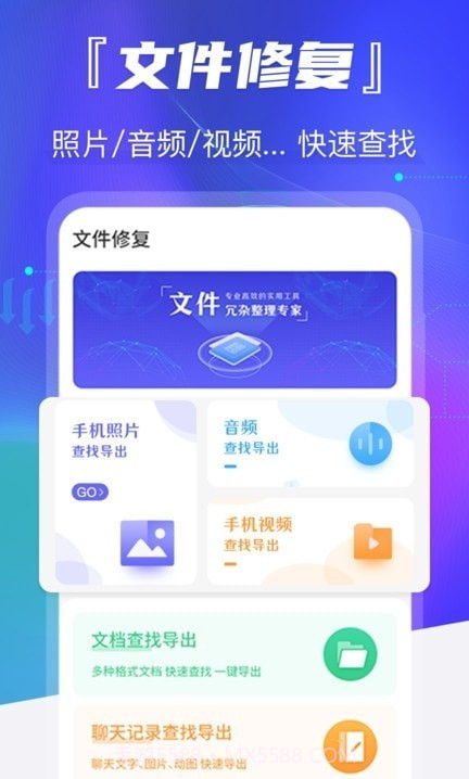 智能照片恢复截图1
