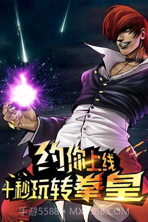 拳皇97风云再起(悟饭版)截图2 拳皇97风云再起(悟饭版)截图2