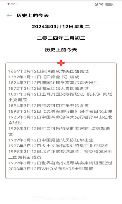 动感画报安卓正版截图2