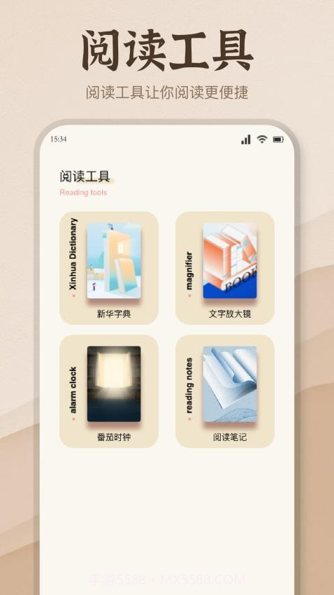 潮汐阅读器全新版本截图2 潮汐阅读器全新版本截图2