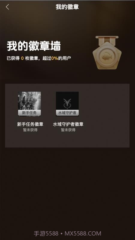 渔界大陆定制版截图5