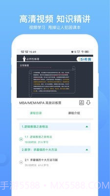 MBA联考题库截图4 MBA联考题库截图4