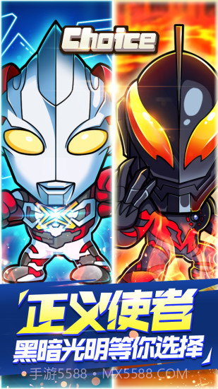 奥特曼大战超银河传说截图1