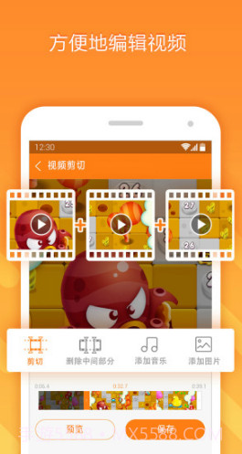 小熊录屏(录屏软件APP)V2.2.1.0 安卓最新版截图4