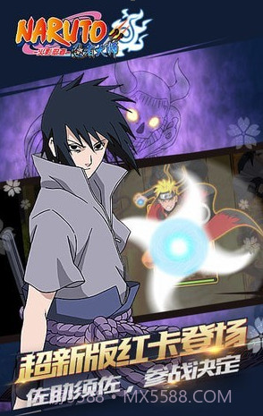 火影忍者忍者大师截图2 火影忍者忍者大师截图2