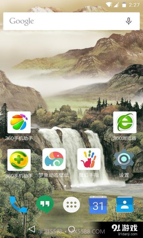 3D新版高山流水截图4