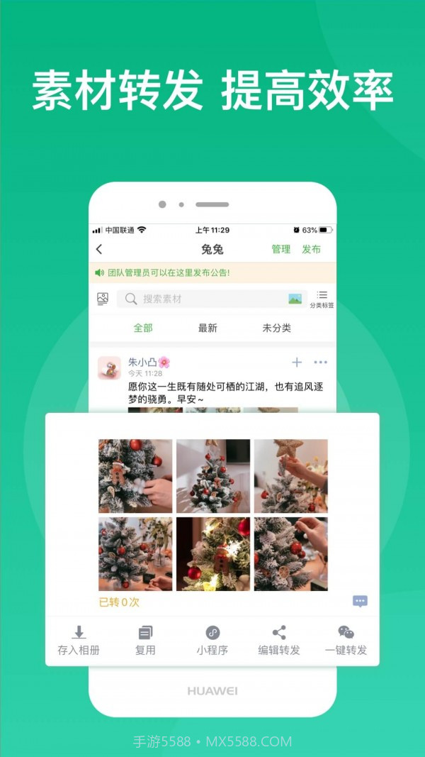 微脉素材库截图5