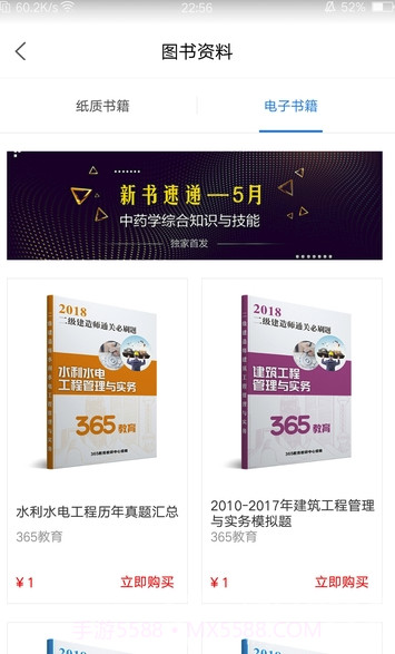 365教育(365教育直播平台)V3.3.7.3 截图1