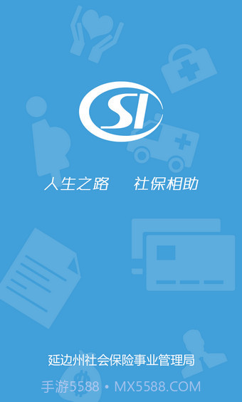 延边社保通截图3 延边社保通截图3