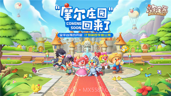 摩尔庄园公测版截图3