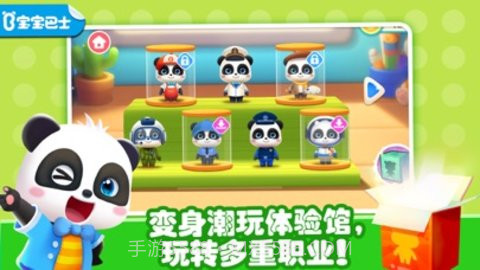 奇妙梦想职业截图3 奇妙梦想职业截图3