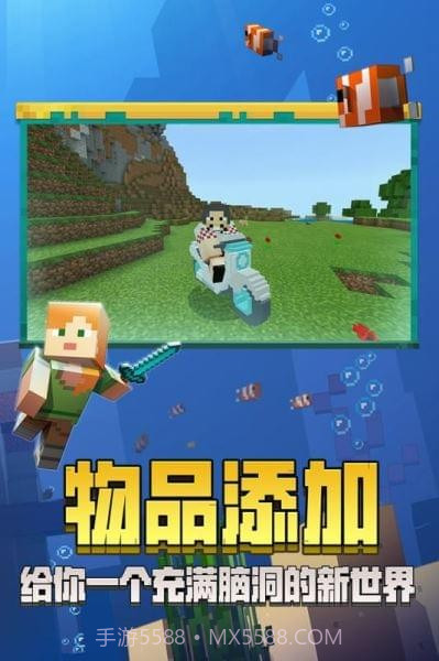 我的世界网易版截图1