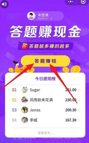 小海豚答题截图3