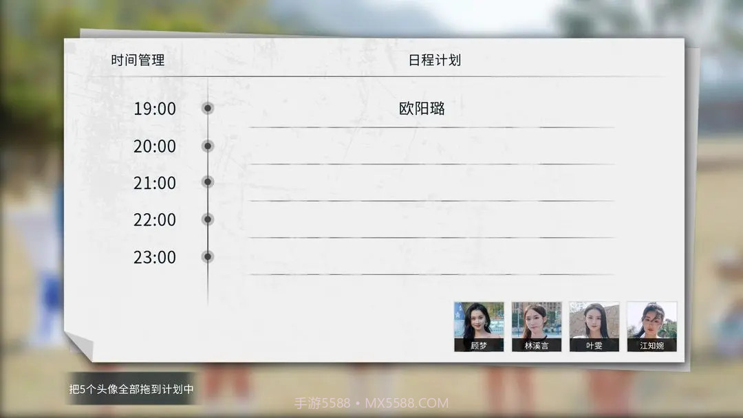 莫比乌斯之恋单机版截图6