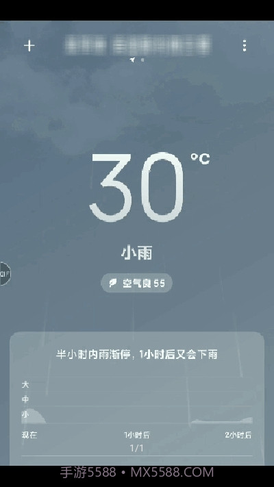 小米天气截图1 小米天气截图1