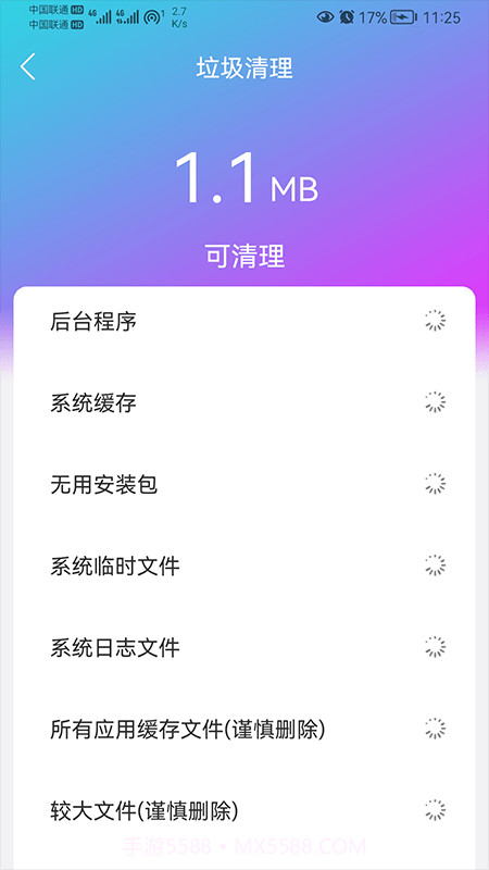 追风WiFi大师截图3
