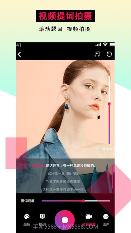 配音达人截图2 配音达人截图2