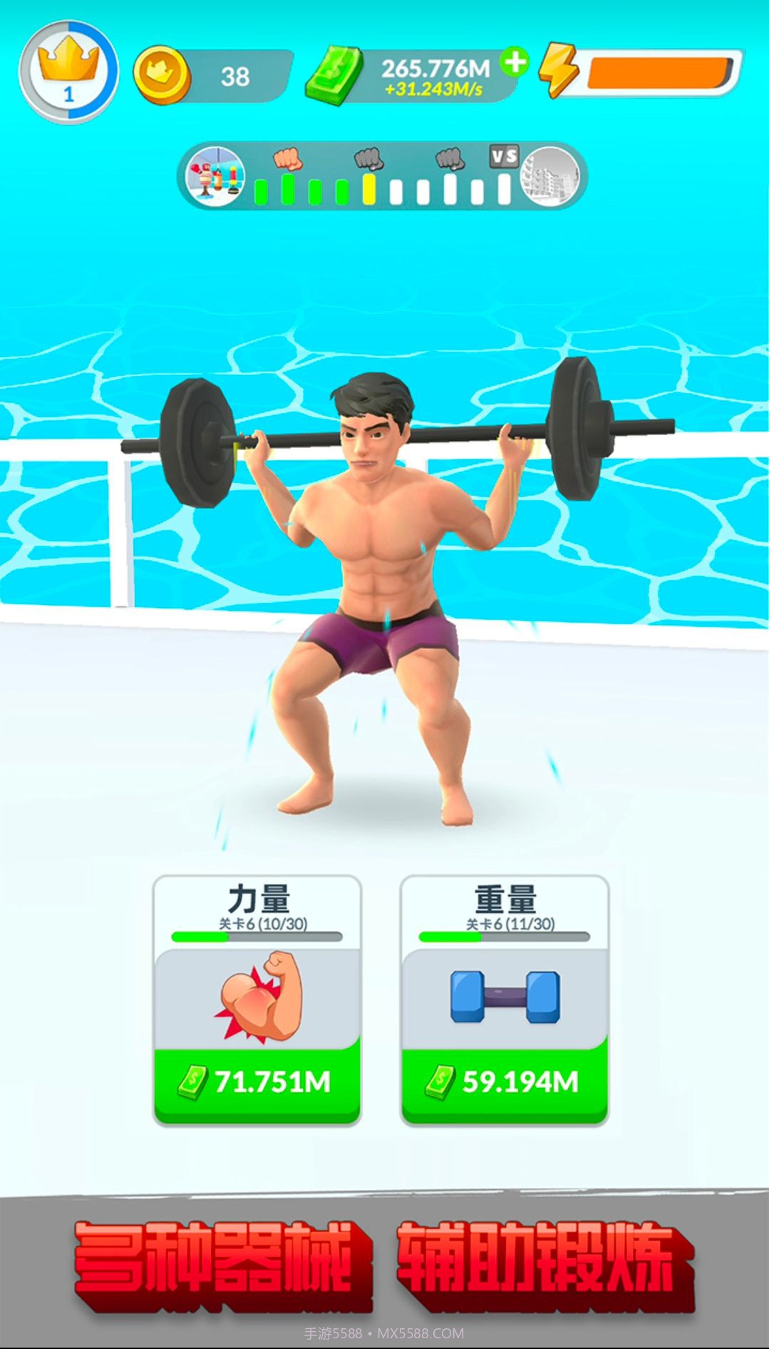 赘肉咔咔掉截图2