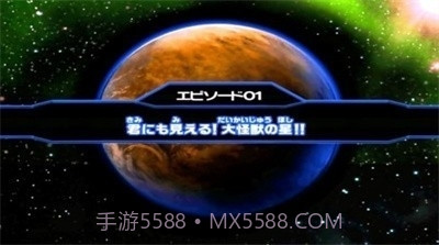 大怪兽格斗dx截图3 大怪兽格斗dx截图3