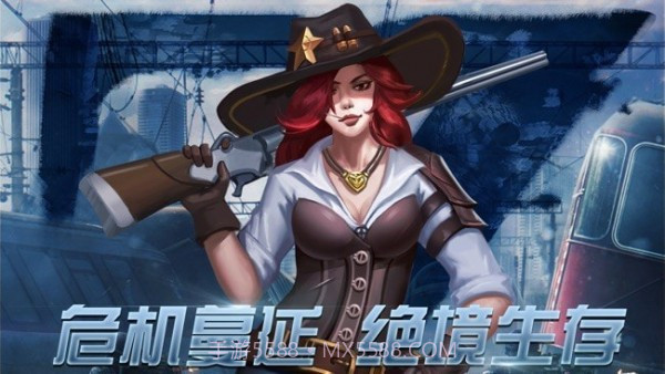 生存守卫危域截图3