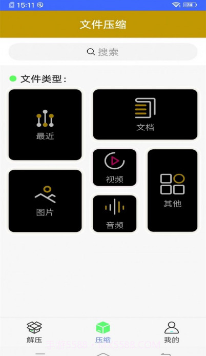 解压扫描大师截图4 解压扫描大师截图4