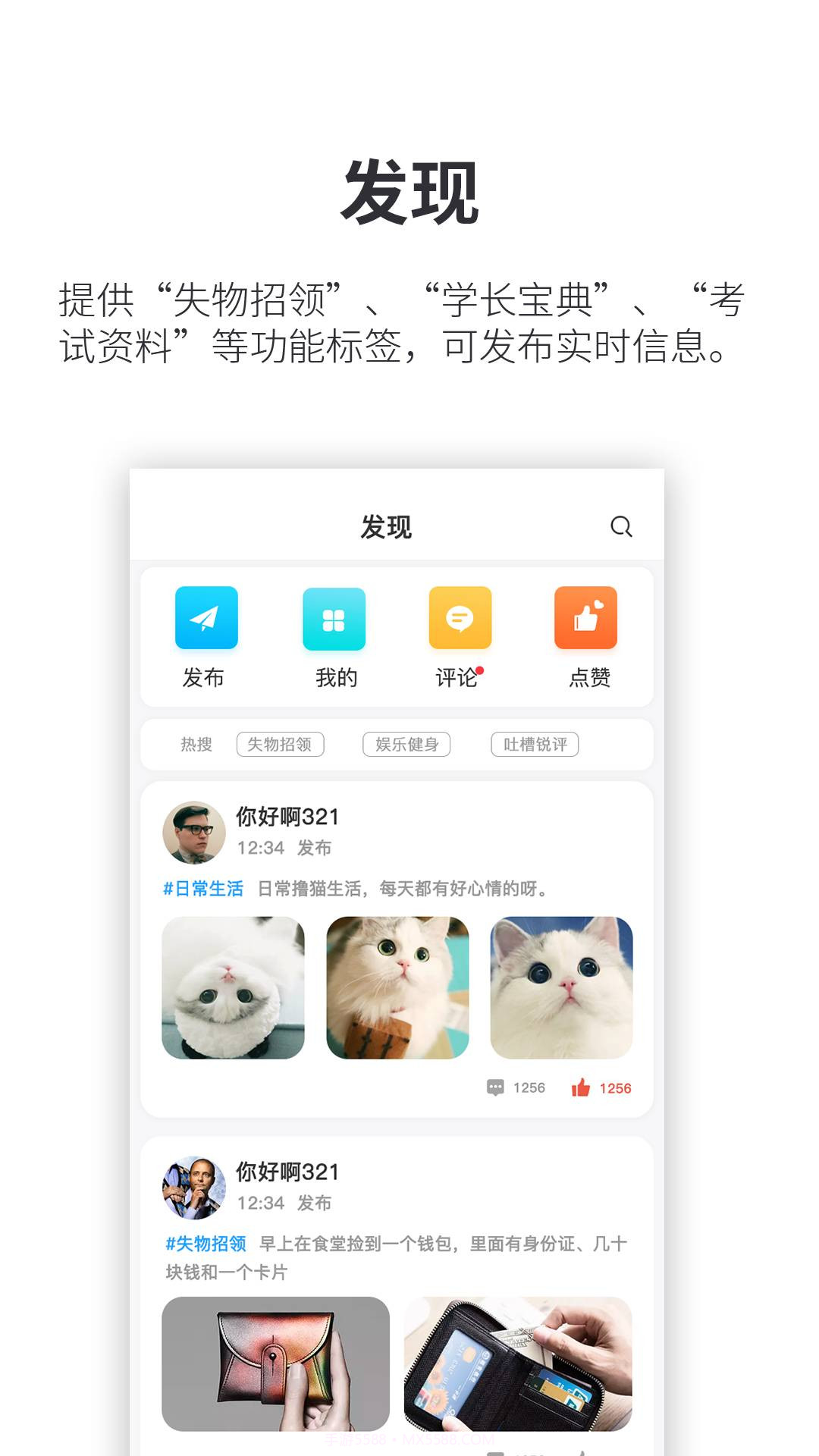 小天同学免费正版截图2