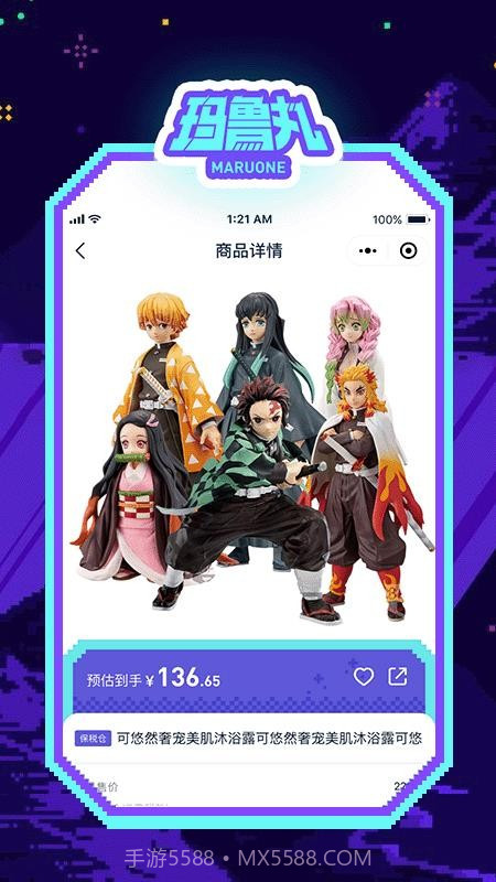 玛鲁丸截图4 玛鲁丸截图4