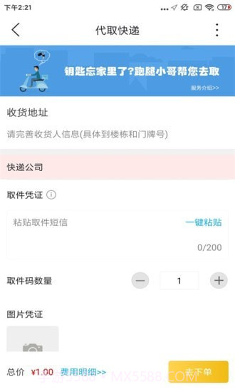 忠牛外卖截图2