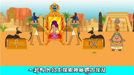 我的公主完美假期截图3 我的公主完美假期截图3