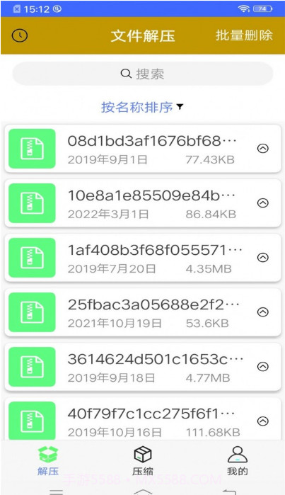 解压扫描大师截图3 解压扫描大师截图3