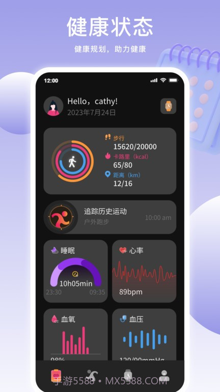 mimo fit运动截图2