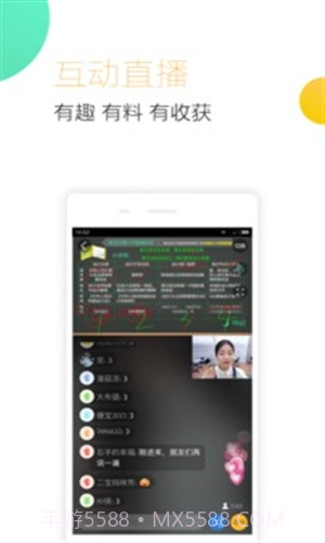 会计随身学截图3