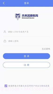 未来名师截图1 未来名师截图1