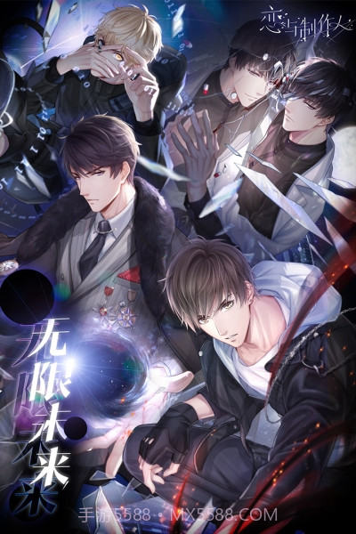 恋与制作人oppo版截图5 恋与制作人oppo版截图5