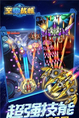 空中战机3D截图4