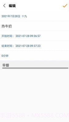 风吟计时器截图4