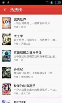 微微免费小说截图1 微微免费小说截图1