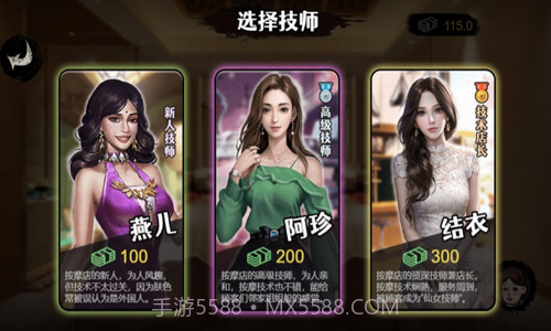 打工生活模拟器截图3