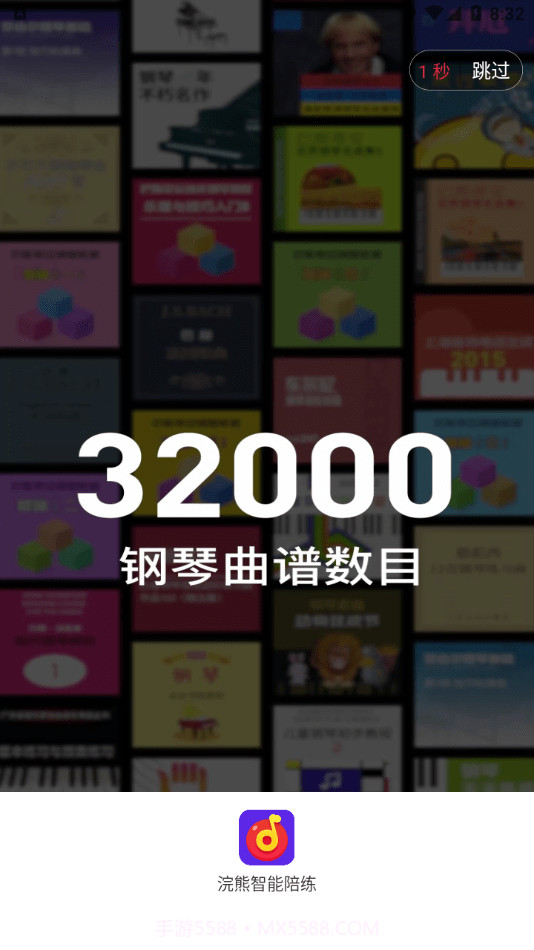 浣熊智能陪练截图1