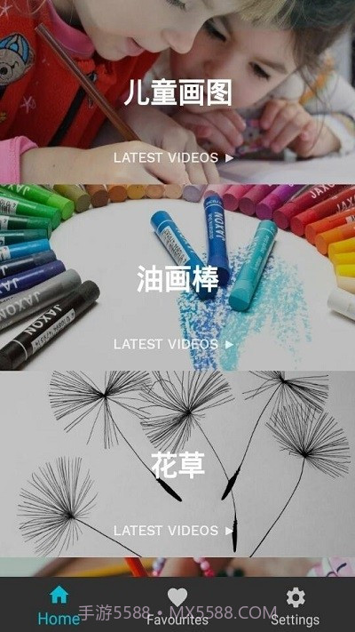 Learn drawing截图1