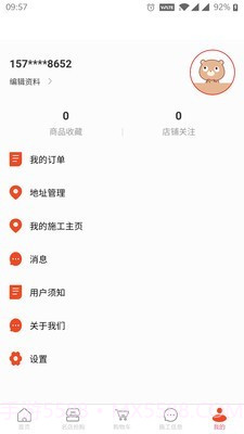 度度熊装修截图4