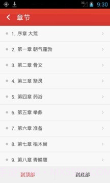 微微免费小说截图2 微微免费小说截图2