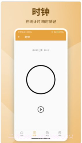 健康记事本截图1