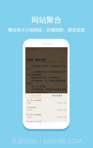 微微免费小说App截图2 微微免费小说App截图2