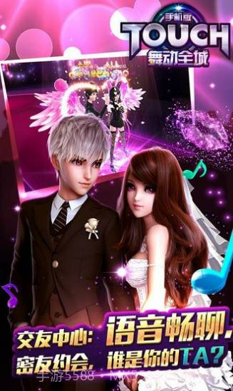 TOUCH舞动全城360版截图2 TOUCH舞动全城360版截图2